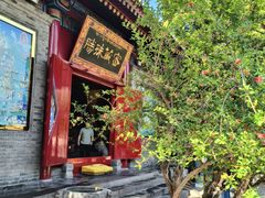 -西安市广仁寺