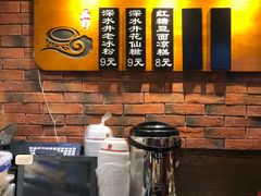 -深水井老冰粉(解放碑英利大融城店)