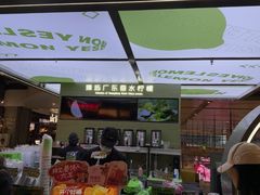 -Yes Lemon就是柠·手打柠檬茶(苏州中心一店)