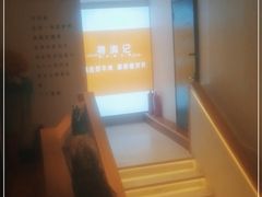 -寻滇记云南鲜牛肉火锅(北海路店)