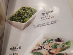 菜单-嘉和一品粥(首经贸店)