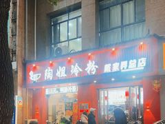 -陶姐冷粉