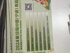 -宁波国际会展中心