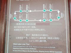 -西湖外事游船(湖滨二公园外事游船码头)