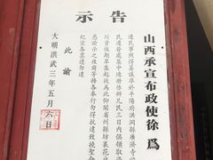 -大槐树寻根祭祖园