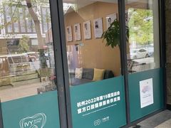 -艾维口腔(春江花月门诊部)