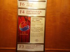 -大连富丽华大酒店