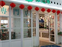 -添运来(茶园奥园广场店)
