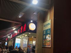 -纽道沸巫山纸包鱼(中海国际店)