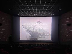 放映厅-纵横国际影城杜比全景声巨幕(天安云谷店)