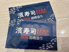 -滨寿司(高新伊藤店)