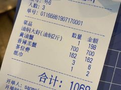 账单-三妹小龙虾·黄油蟹(华侨城总店)