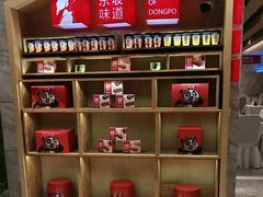 -眉州东坡(国贸店)
