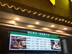 -清真·鸦儿李记·小馆(后海店)