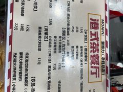 -蒙雅力港式茶餐厅(学人特色商业街店)