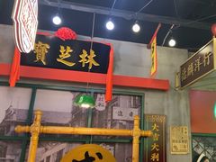 -西关味(大卫城店)