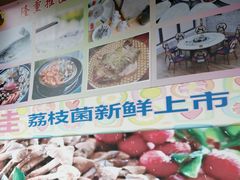 -美景家宴