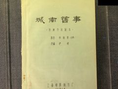 -上海电影博物馆