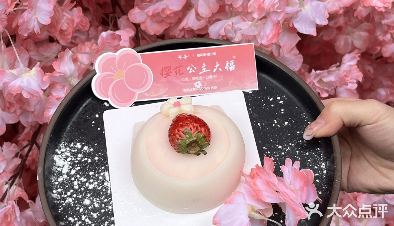 🌸新品樱花季限定套餐太绝了!  