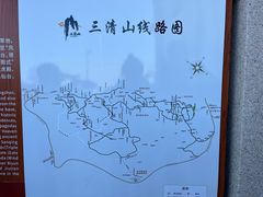 -三清山风景名胜区