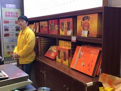 -皇上皇腊味店(下九路店)