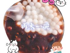 -潘玉麟糖粥