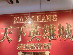 -老闵田螺馆·南昌特色(总店)