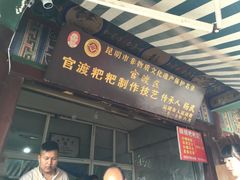 -眼镜粑粑