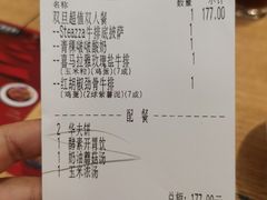 -豪客来牛排(马群招商花园城店)