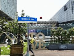 -宝龙城(杭州滨江店)