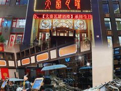 -大秦瓦罐(光谷大街店)