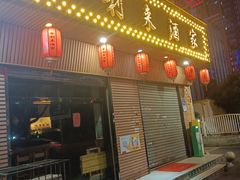 -金利来酒家(劳动西路店)