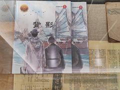 -朱自清故居