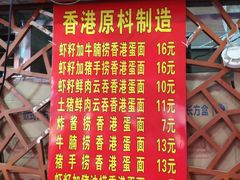 -洋城面店(荔塱农副产品综合批发市场店)