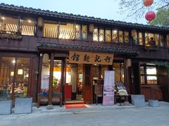 门面-何记面馆(龙泉山店)