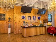 -明日世界密室轰趴·剧本桌游·箭馆团建(国贸店)