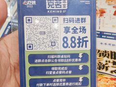 -克茗冰室(光明N次方公园店)