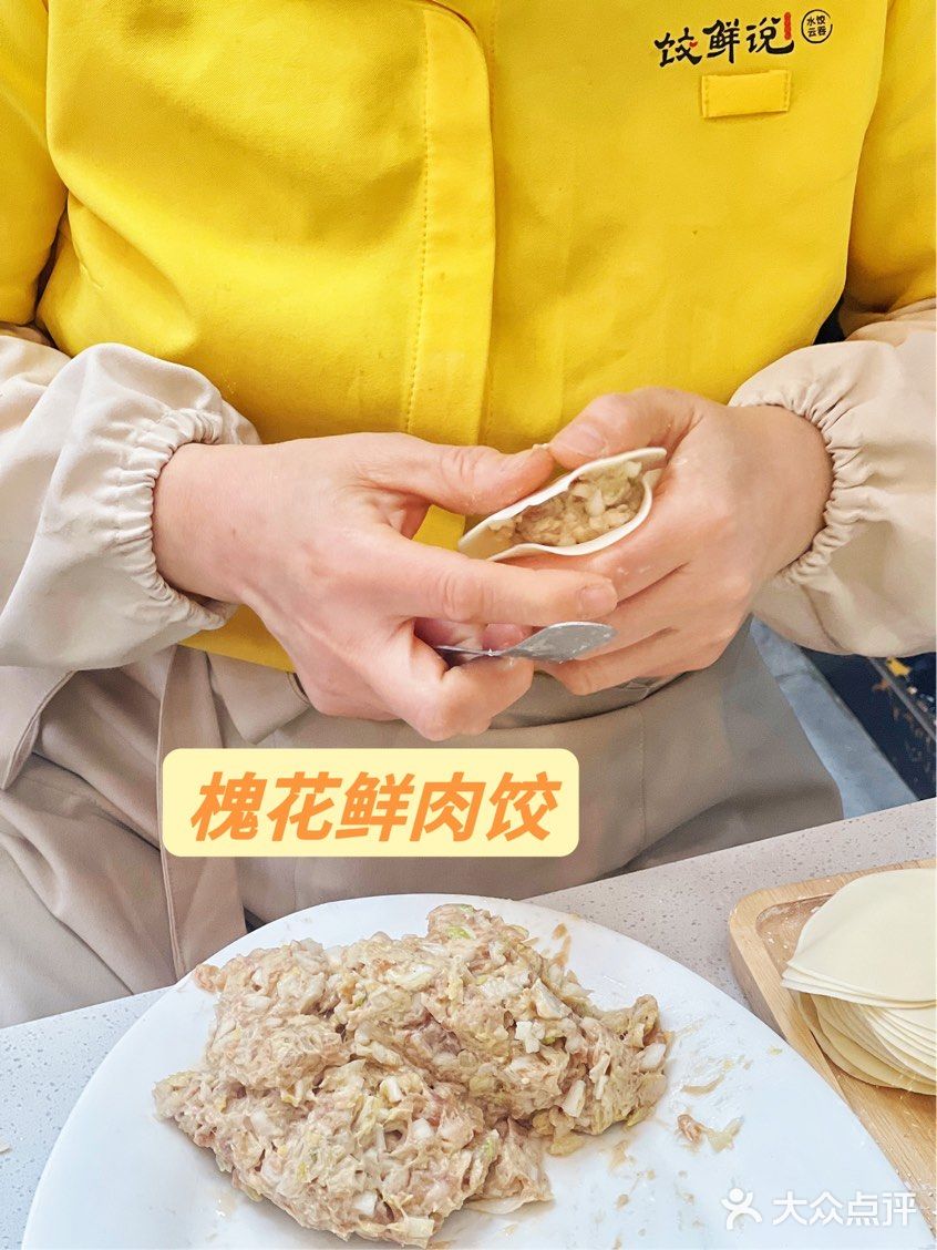 手工现包水饺🥟一口满满馅料