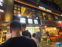 -梁憨包(南岸回龙湾店)