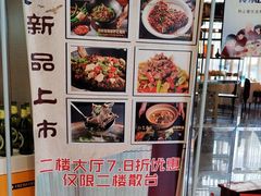 -红色盛宴酒楼(科丰桥店)