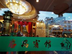 -番禺宾馆丽苑厅