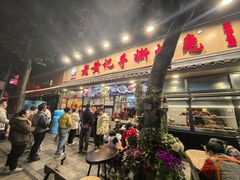 -老黄记手撕烤兔(玉林街店)