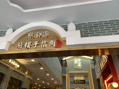 -点都德(北京路贰店)