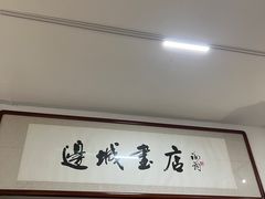 -邊城書店