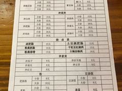 账单-叶老大肥肠