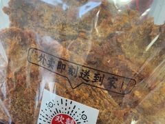 沙爹牛肉干-欢囍花生(漫乐城店)