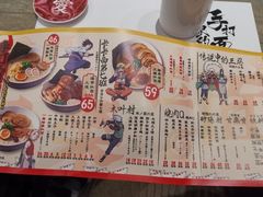 菜单-火影忍者一乐拉面(环球港店)
