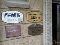 -大可堂普洱茶馆(襄阳南路馆)