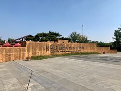 -盘龙城国家考古遗址公园