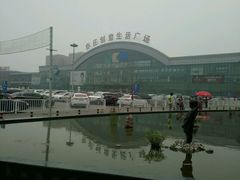 android_upload_pic-亦庄创意生活广场